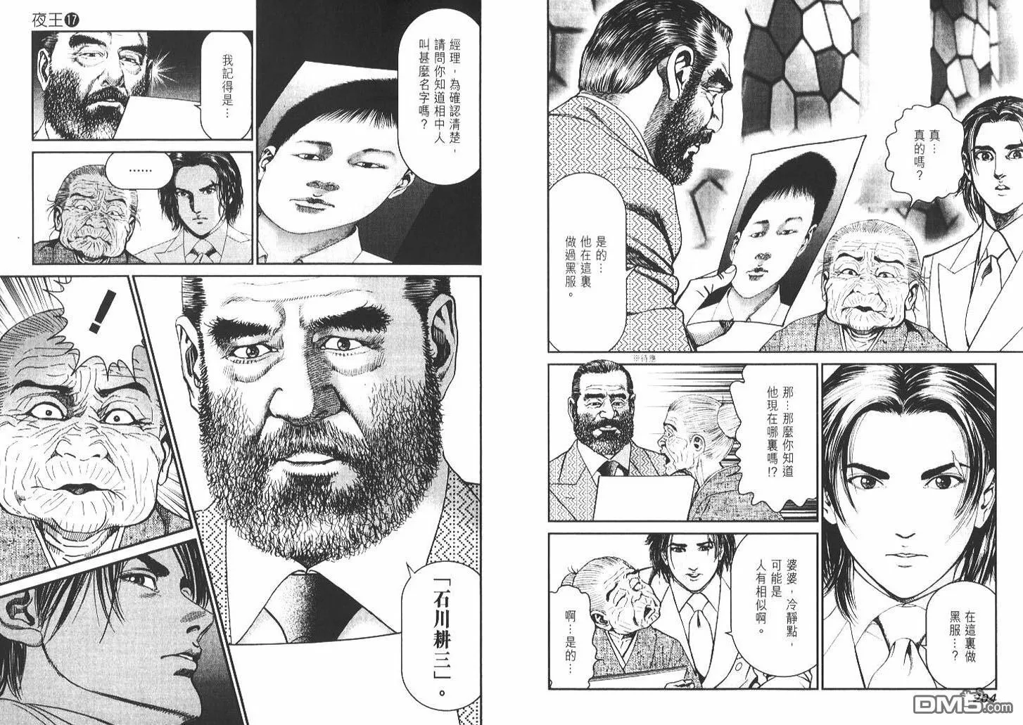 第17卷  第104页