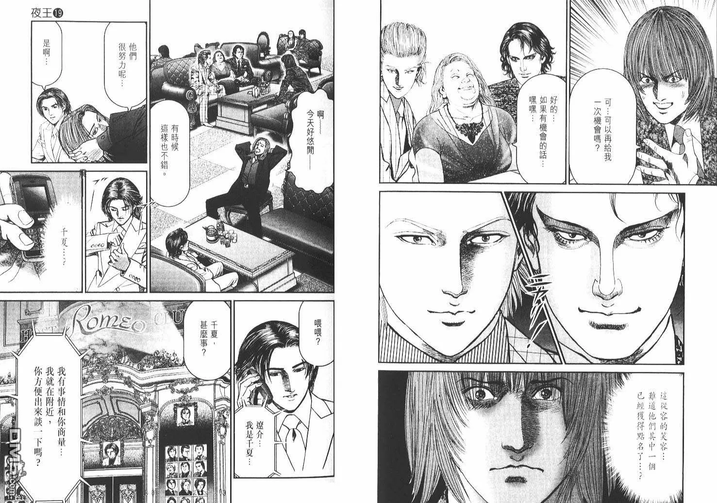 第19卷  第54页