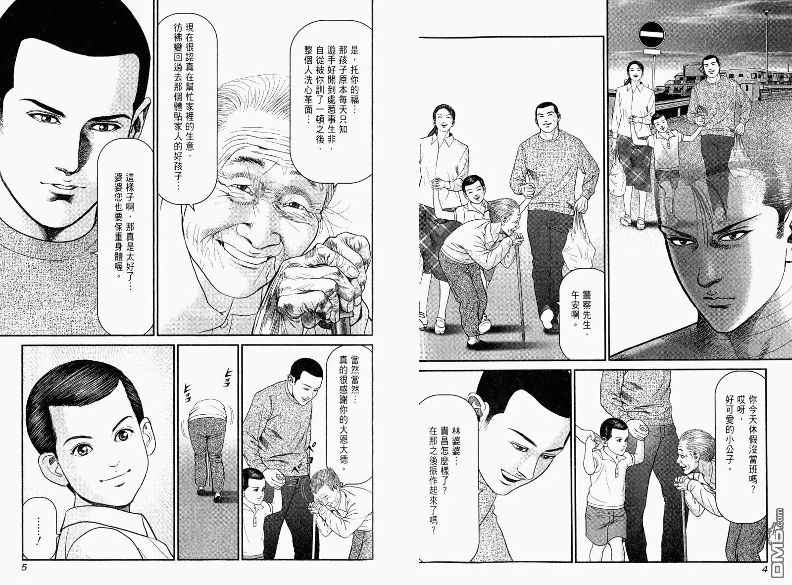 第23卷  第4页