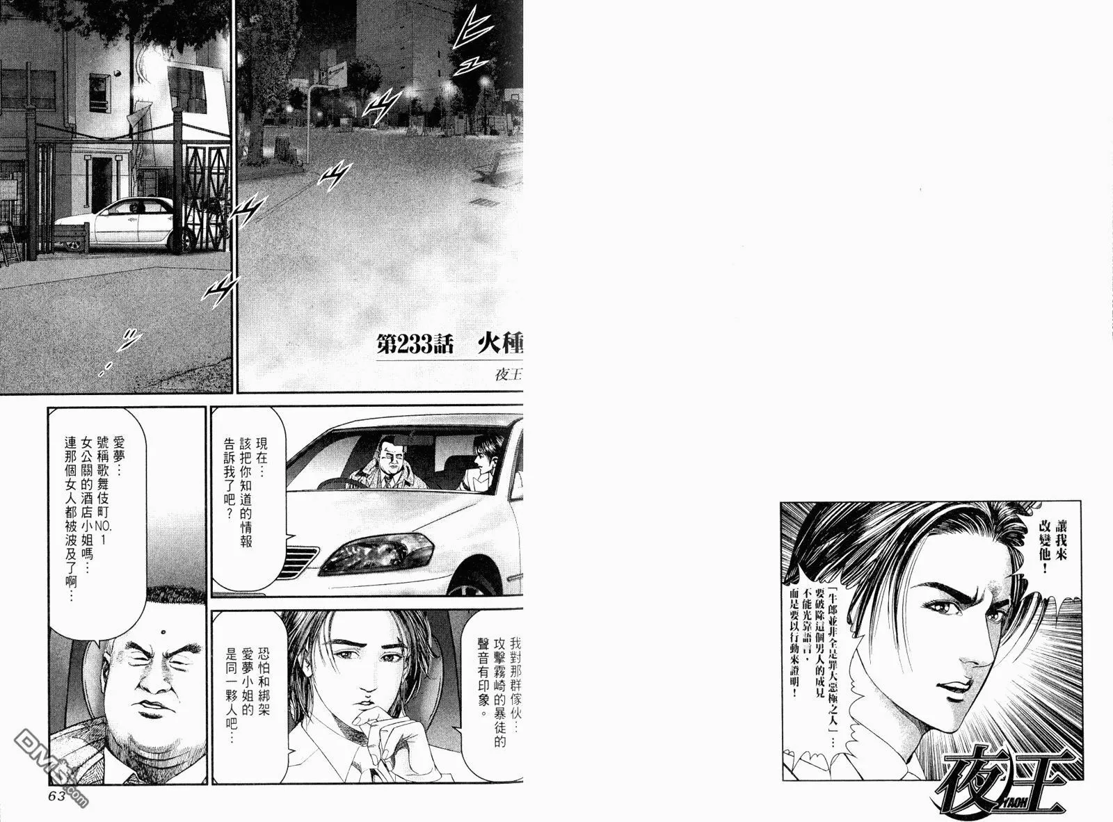 第23卷  第33页