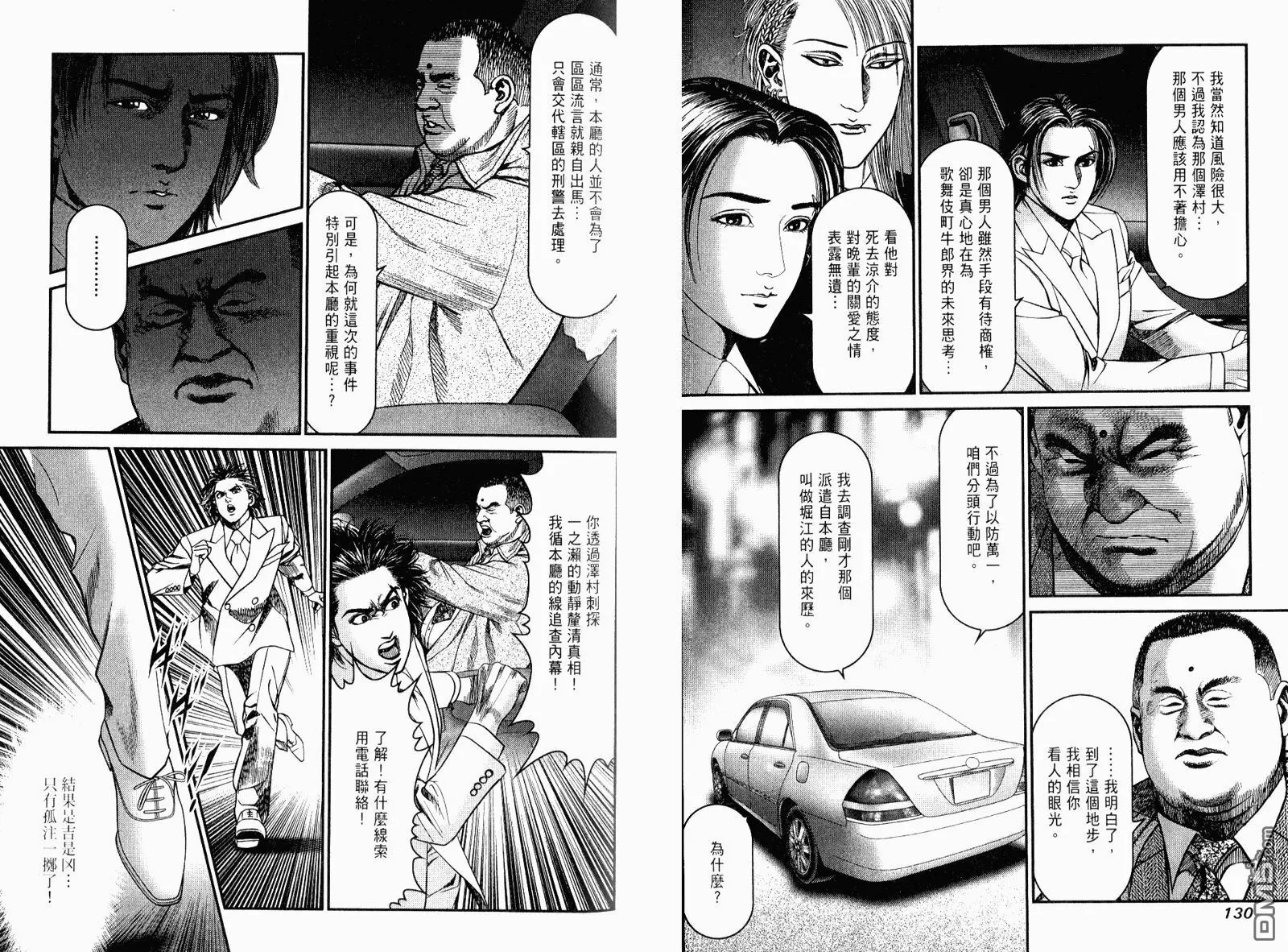 第23卷  第67页