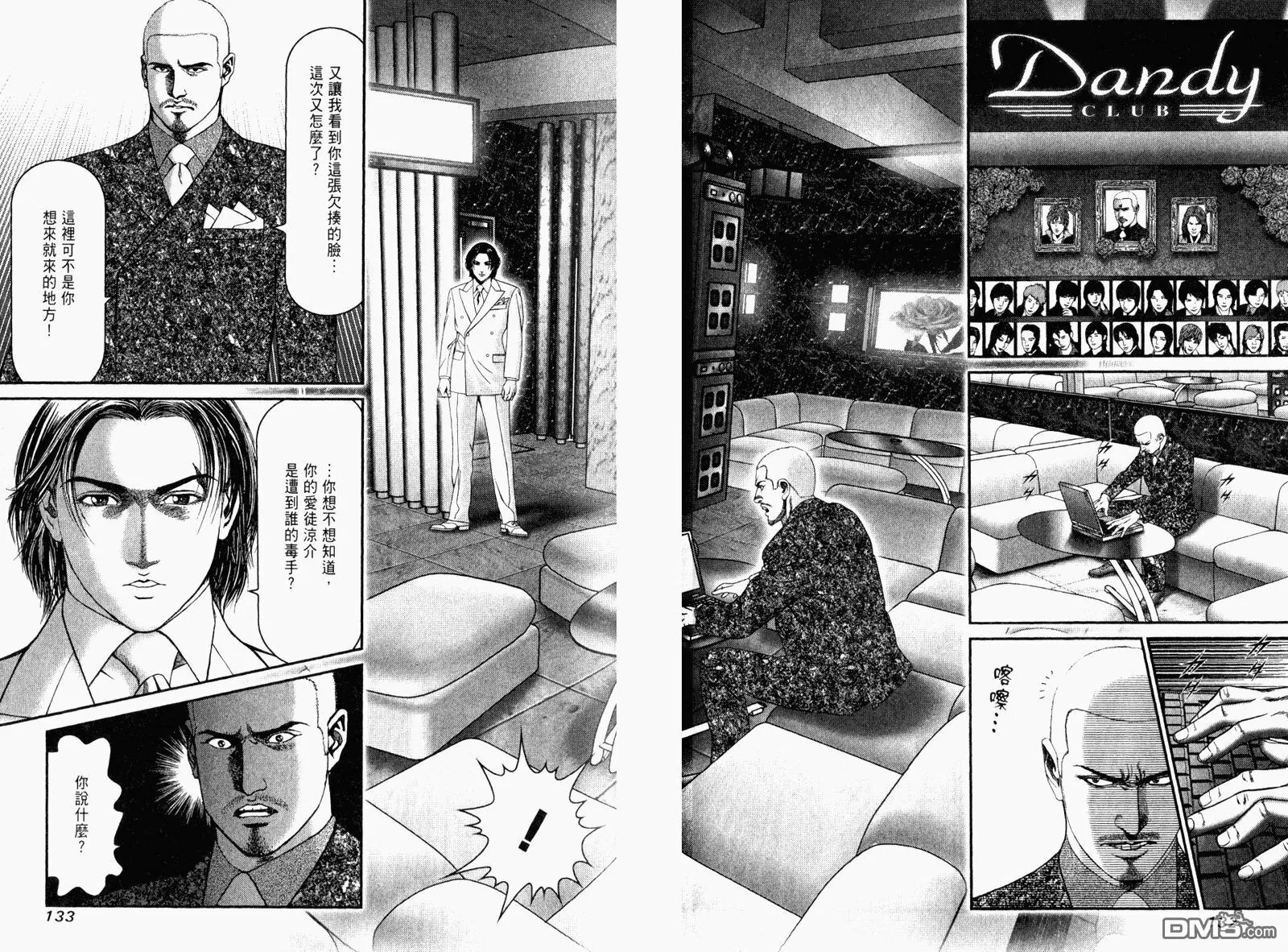 第23卷  第68页