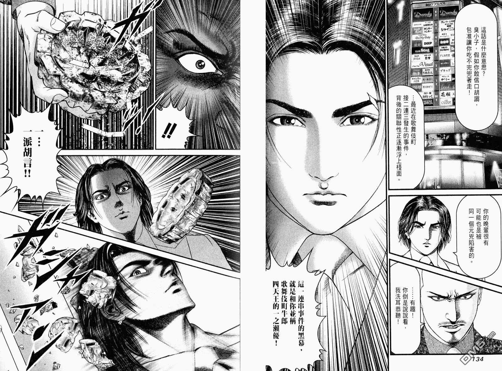 第23卷  第69页