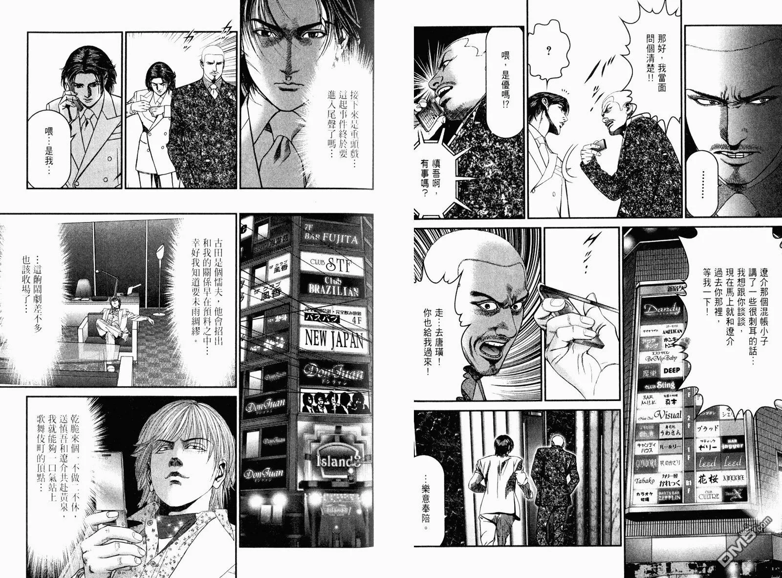 第23卷  第71页