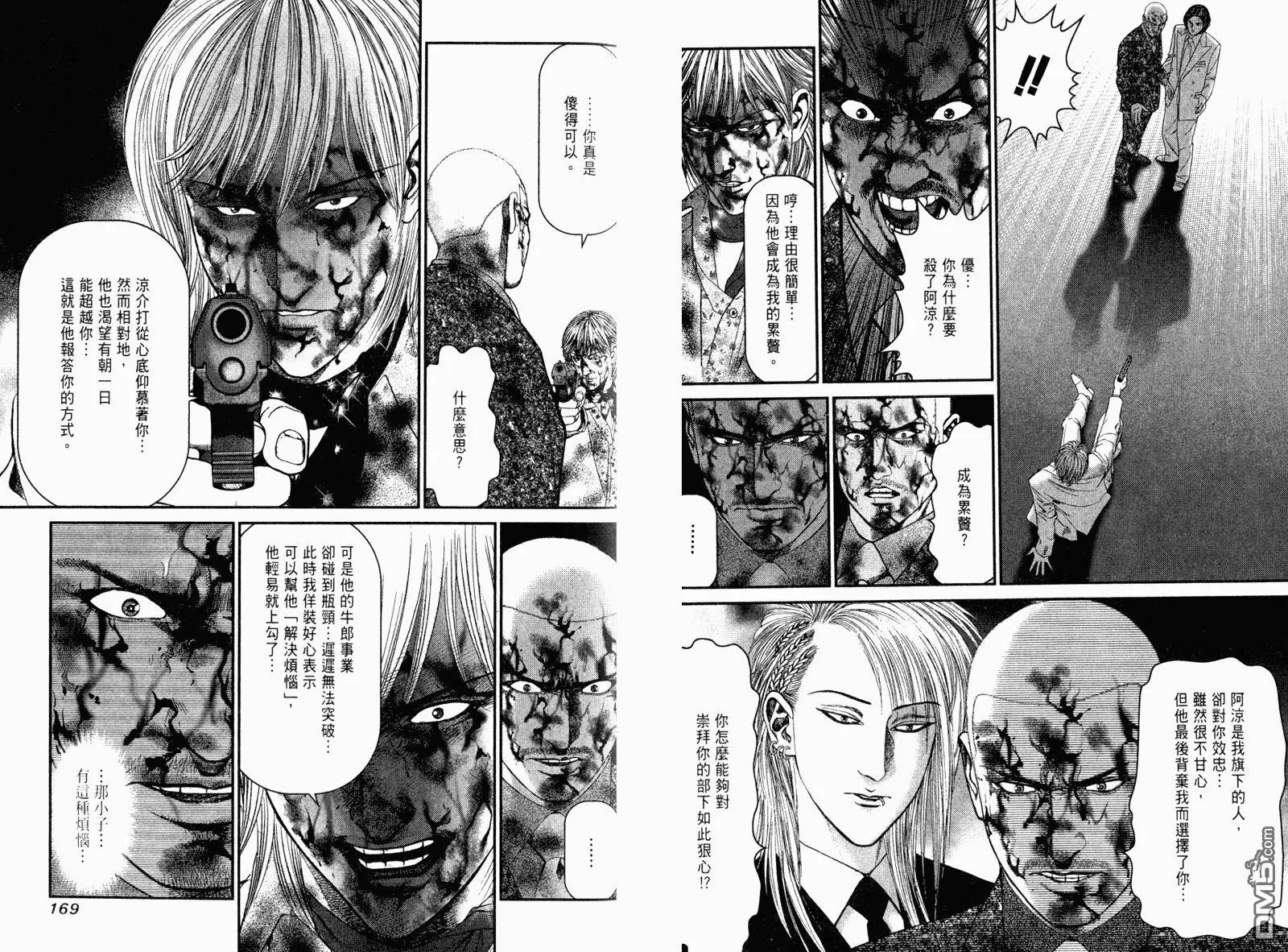 第23卷  第86页