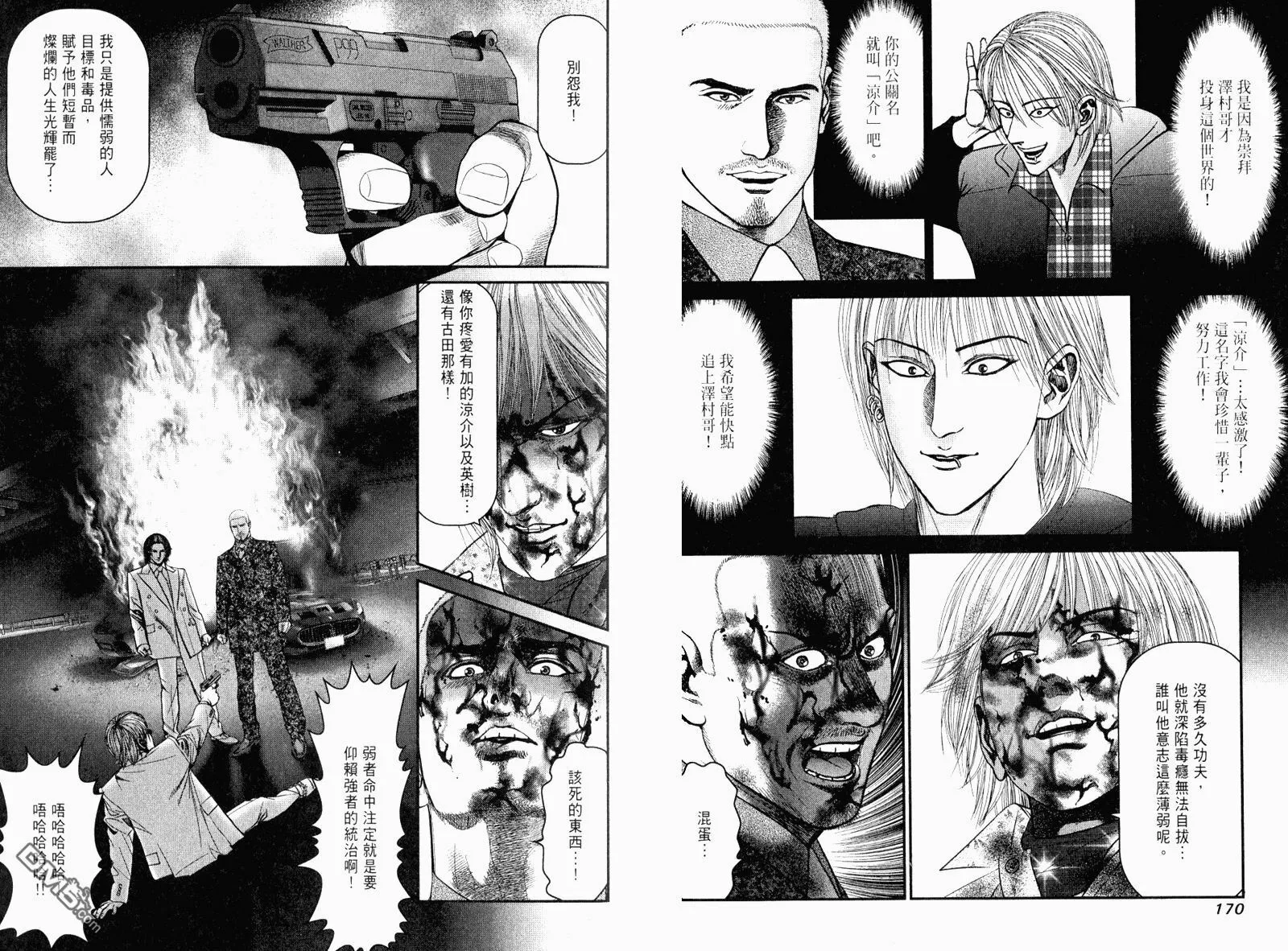 第23卷  第87页