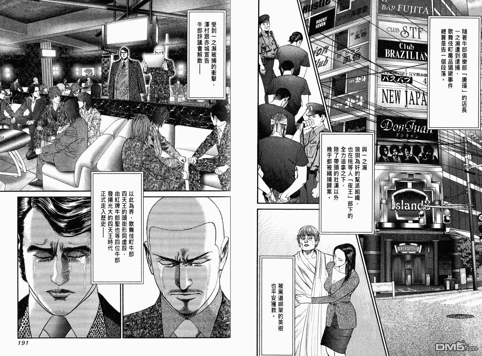 第23卷  第97页