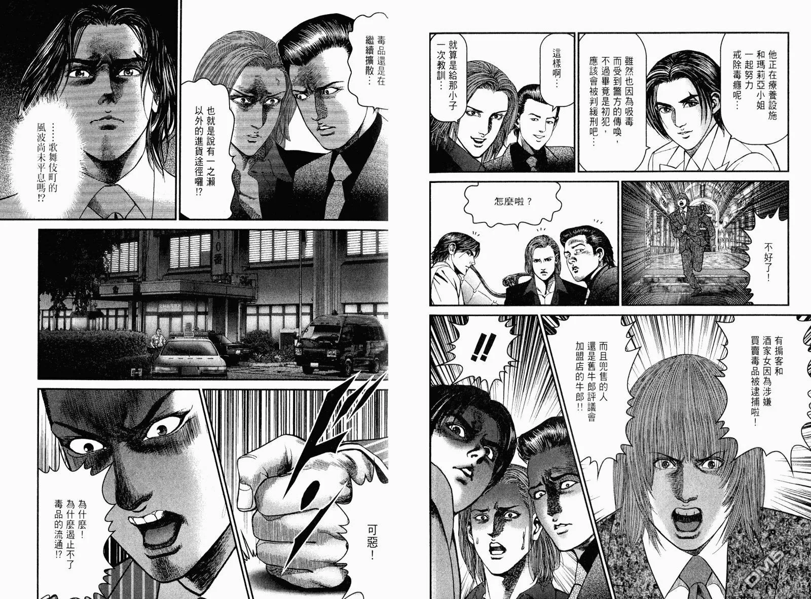 第23卷  第99页