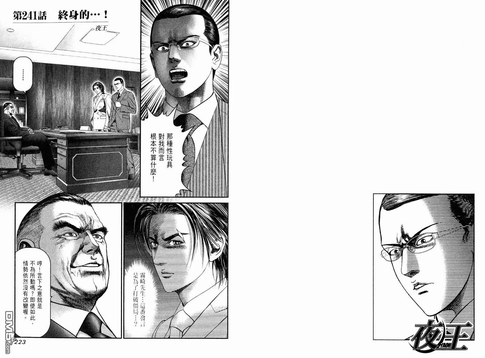第23卷  第113页