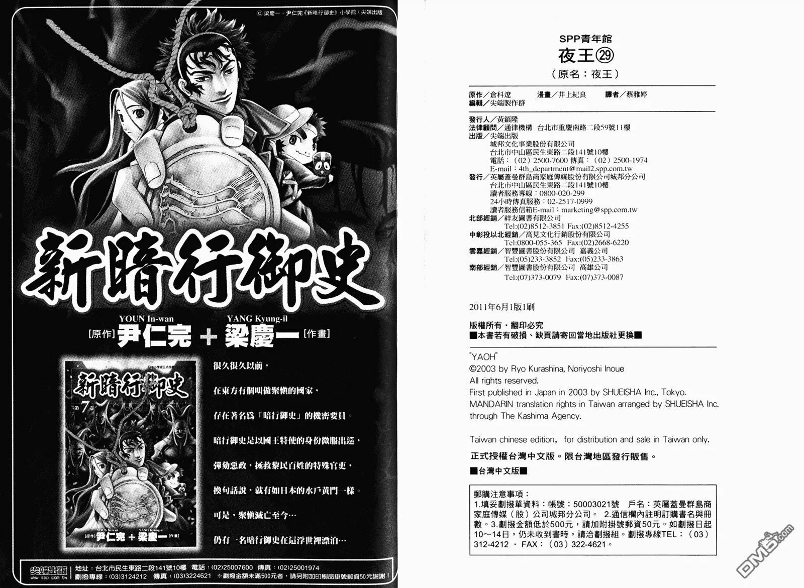 第29卷  第124页