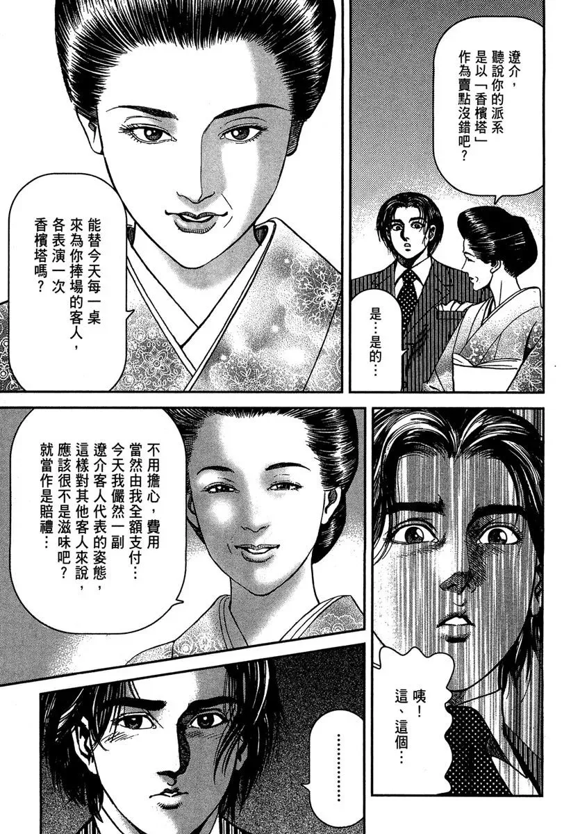 电子版06 第73页