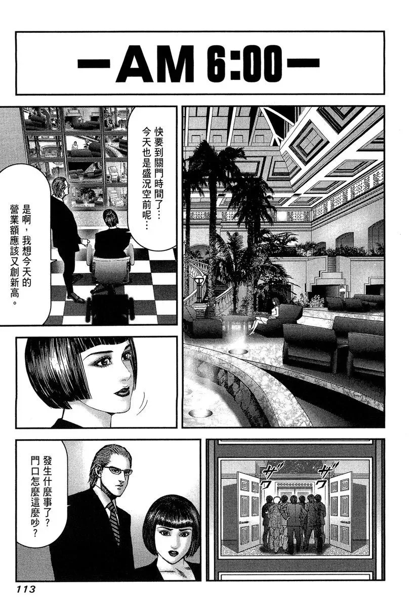 电子版10 第115页
