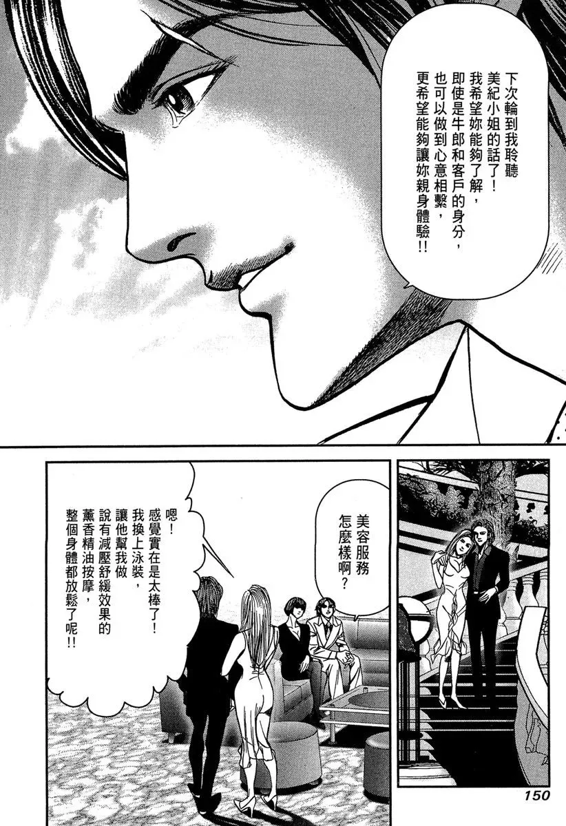 电子版10 第152页