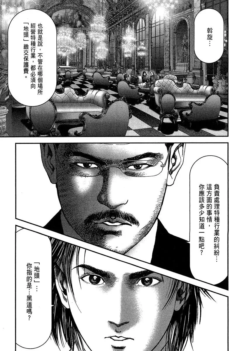 电子版10 第161页