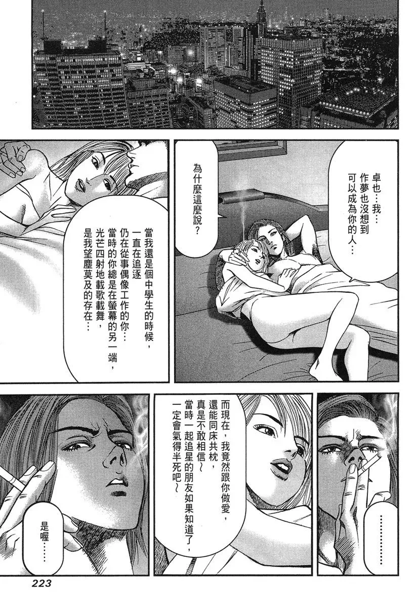 电子版10 第225页