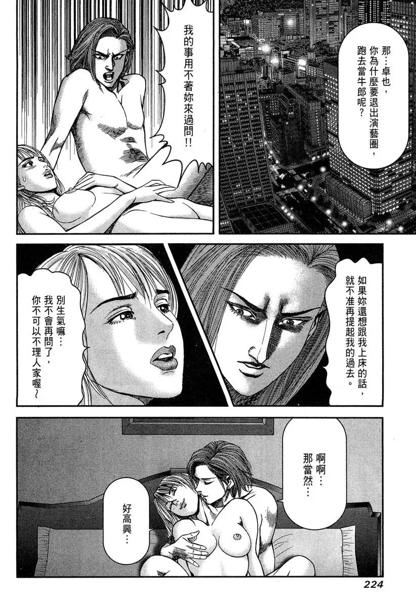 电子版10 第226页