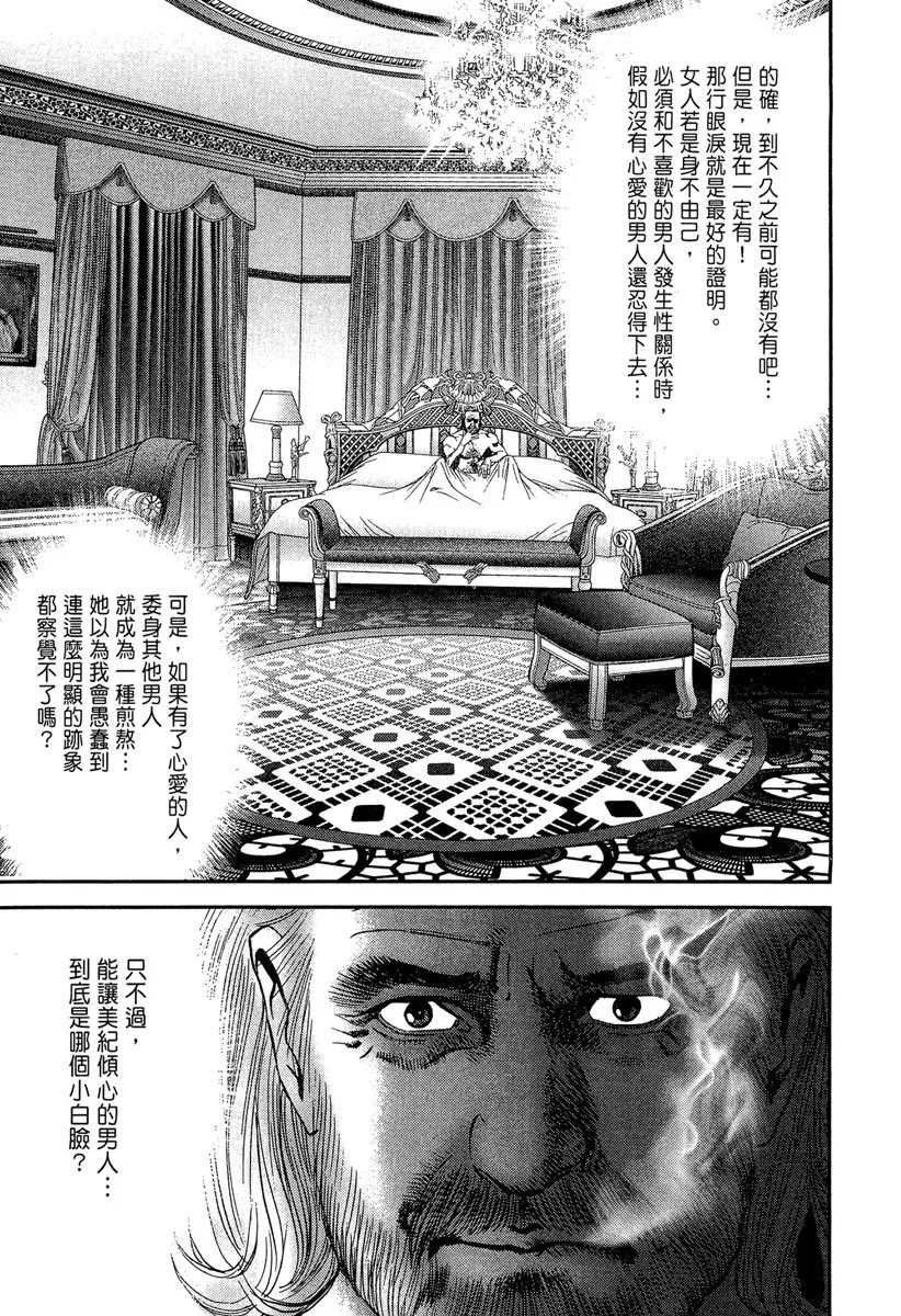 电子版11 第51页