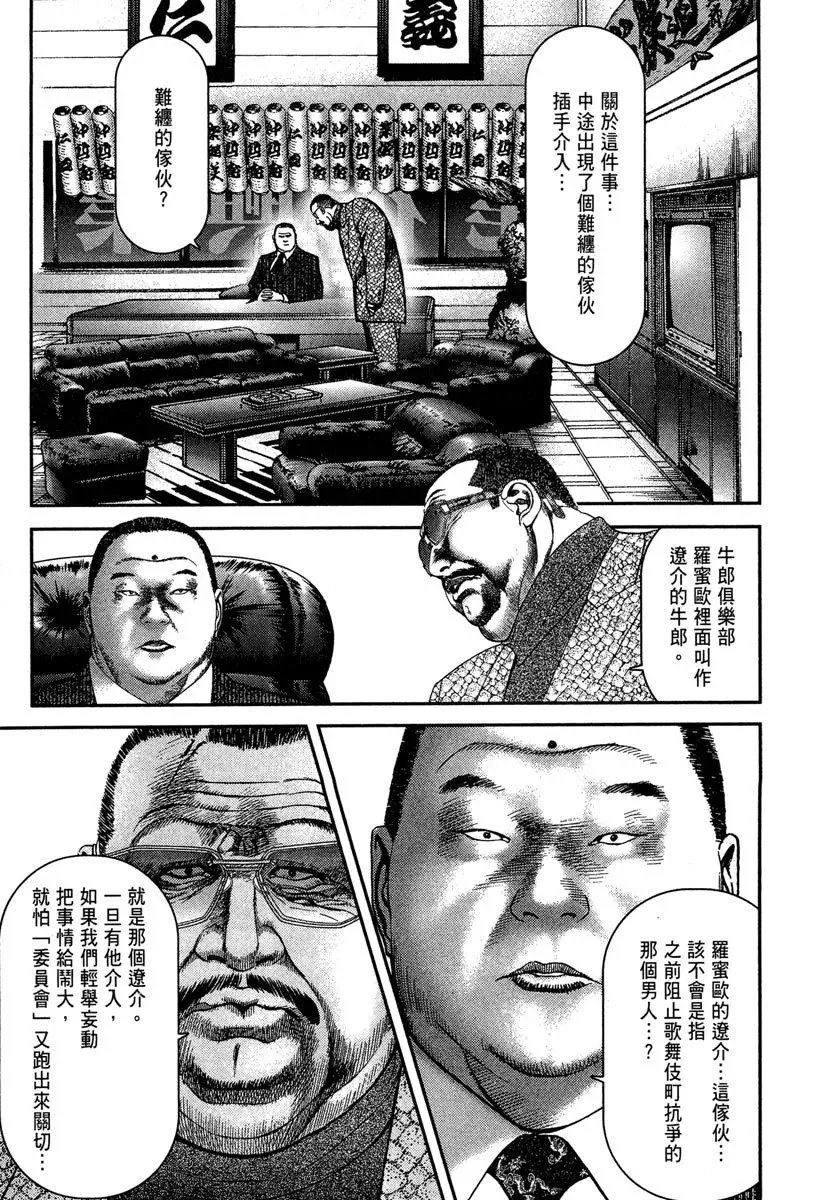 电子版11 第53页