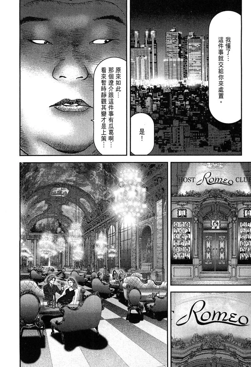 电子版11 第54页