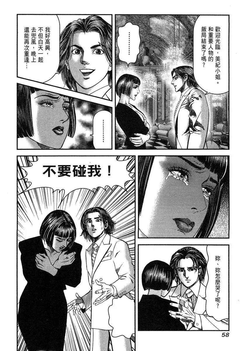电子版11 第60页