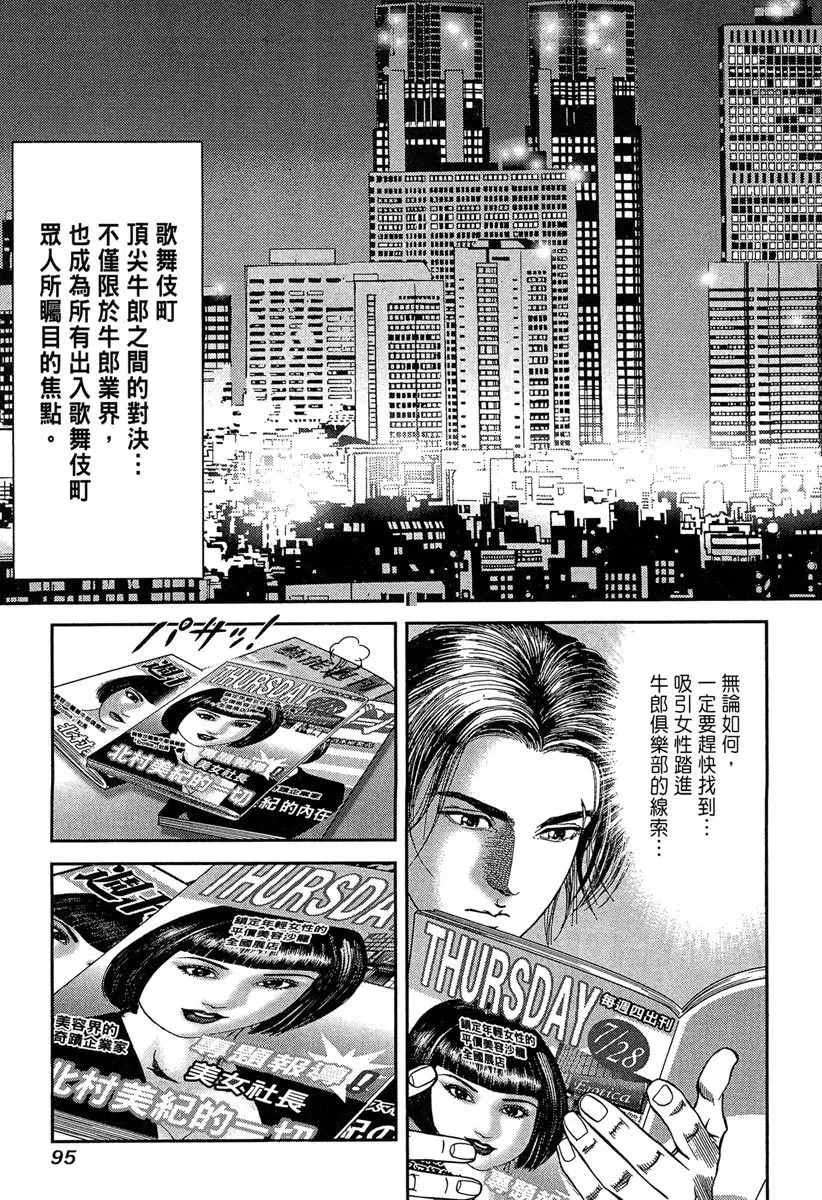 电子版11 第97页