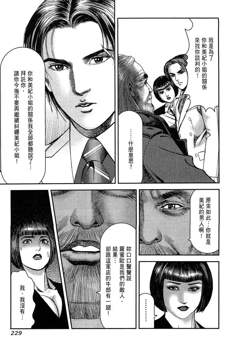 电子版11 第231页