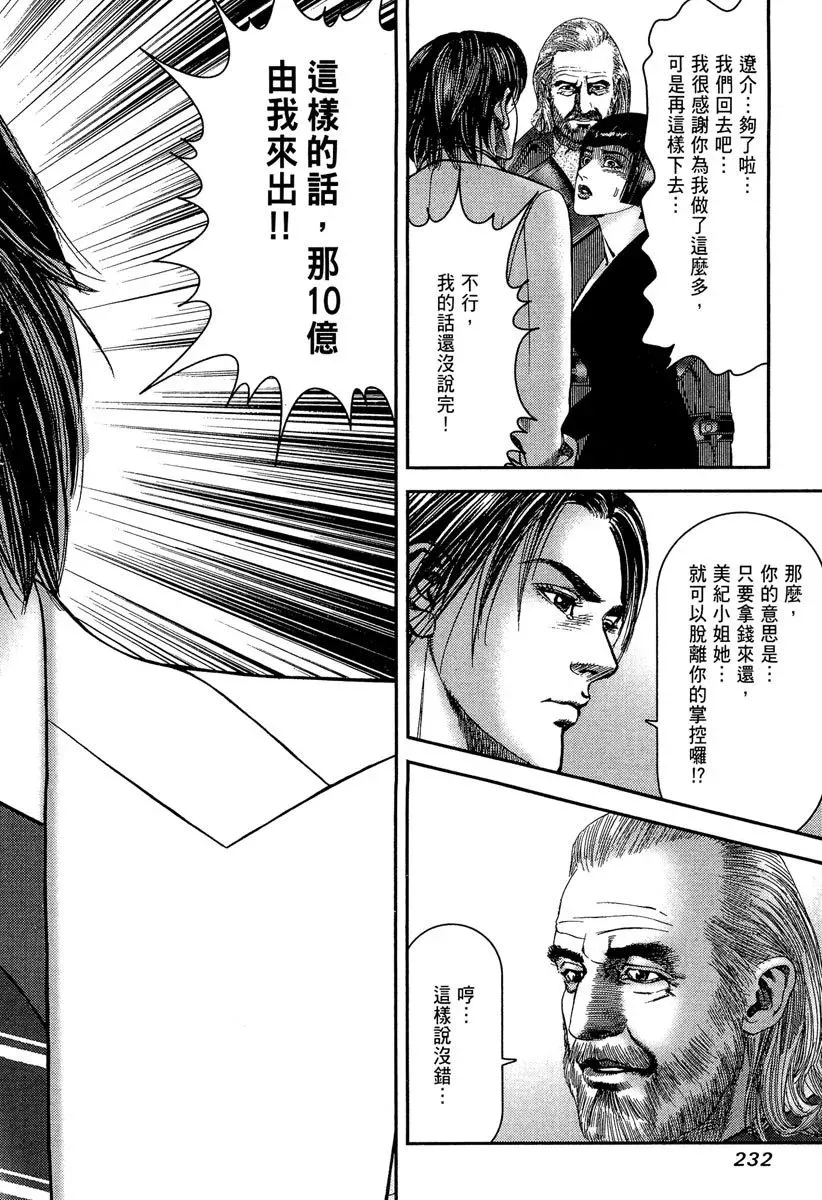 电子版11 第234页