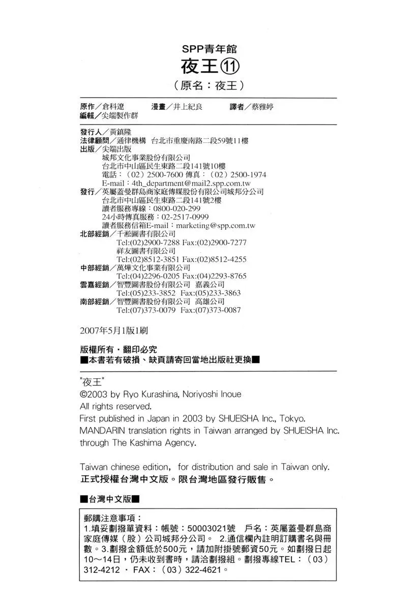 电子版11 第236页