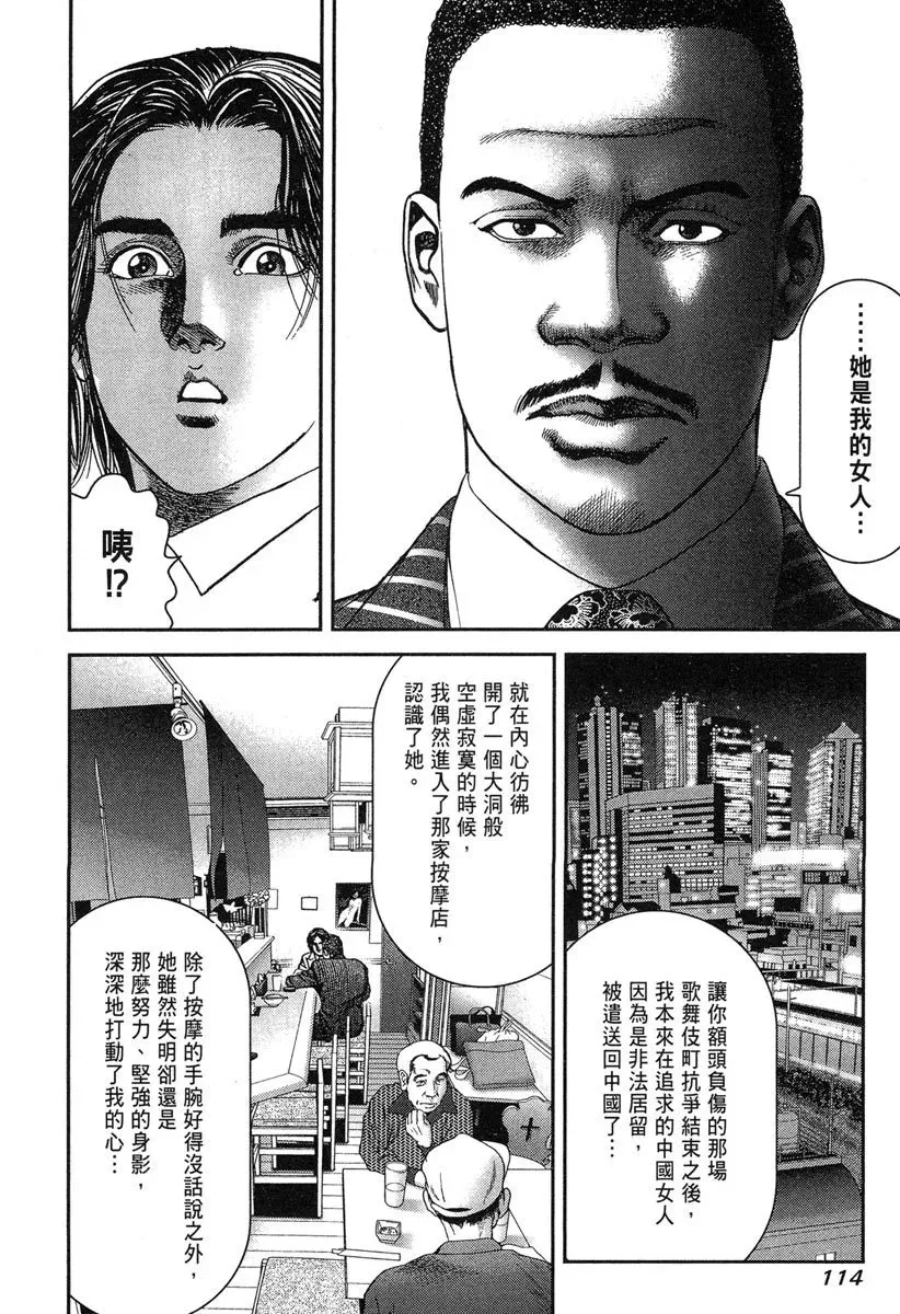 电子版12 第116页