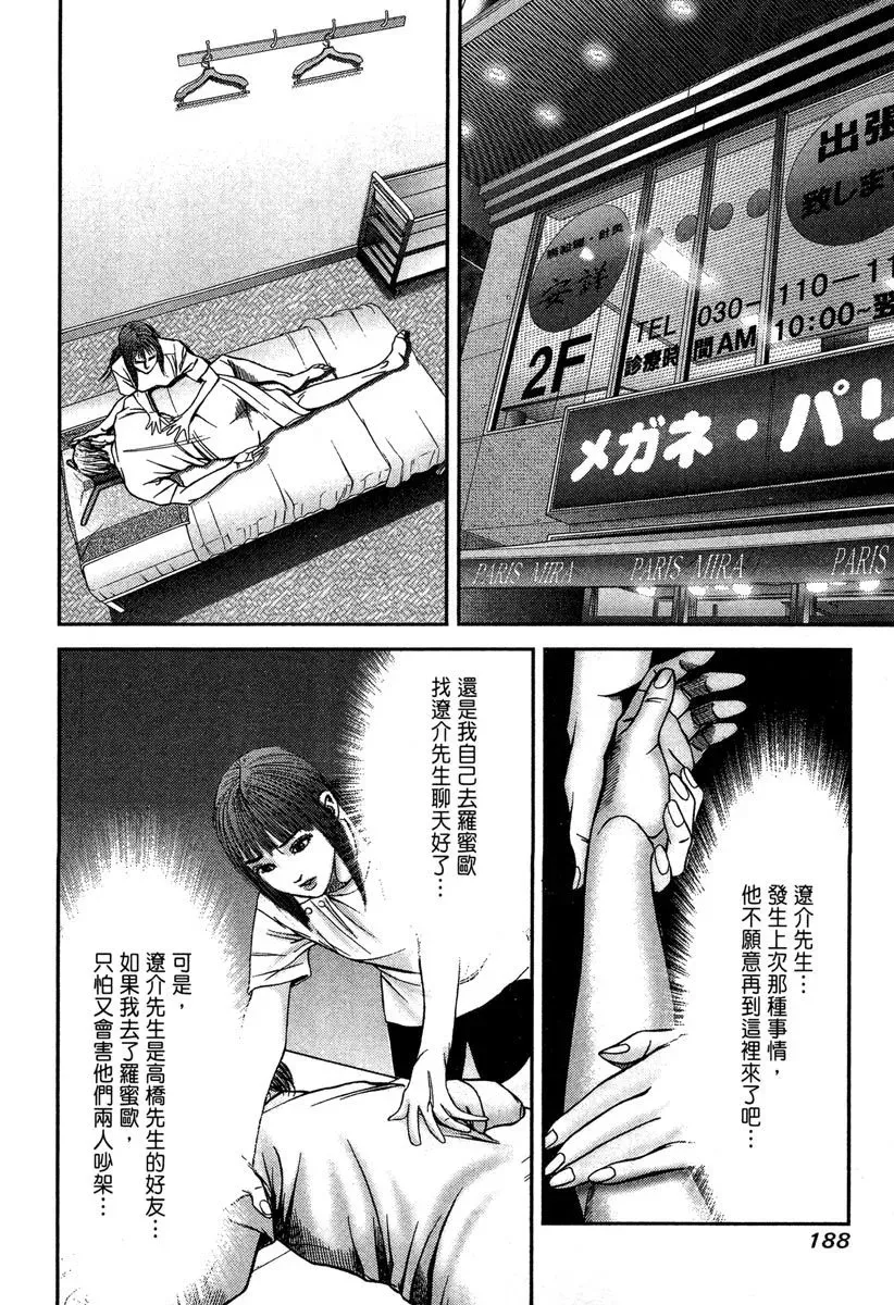 电子版12 第190页
