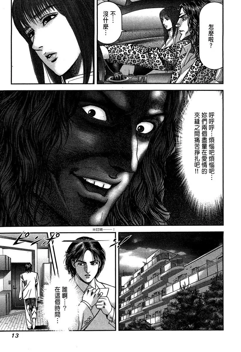 电子版15 第15页