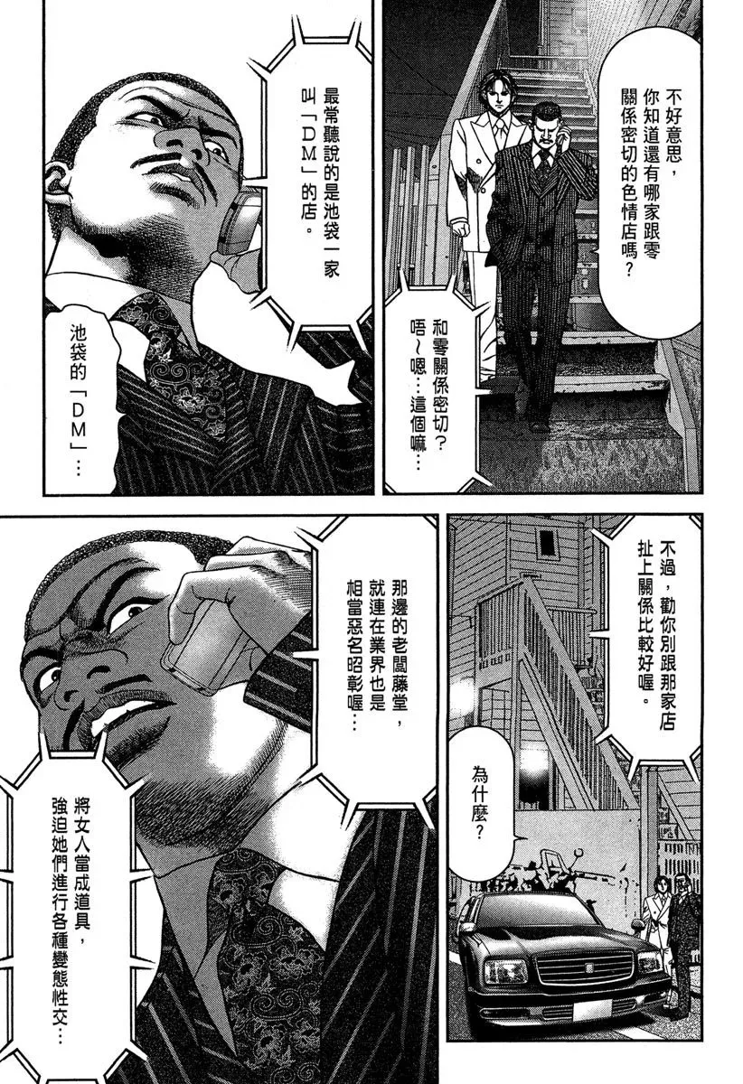 电子版15 第31页