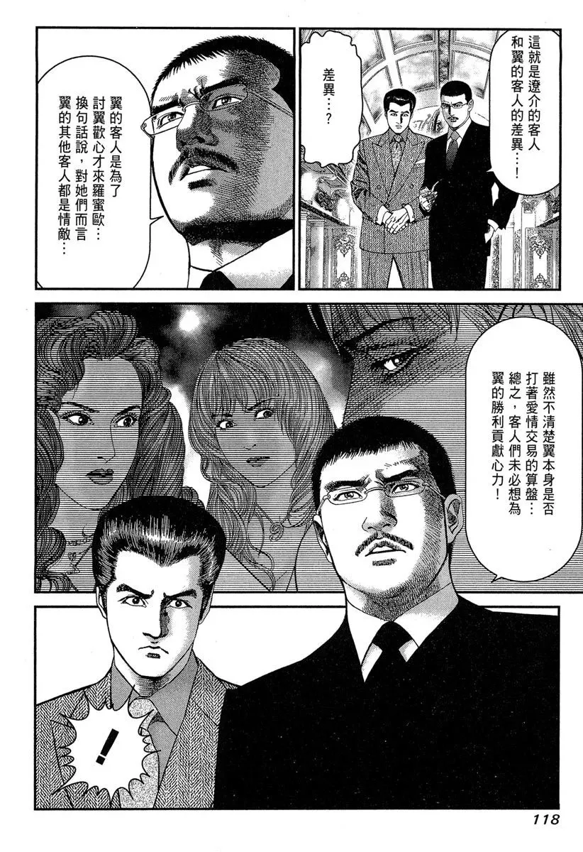 电子版18 第120页