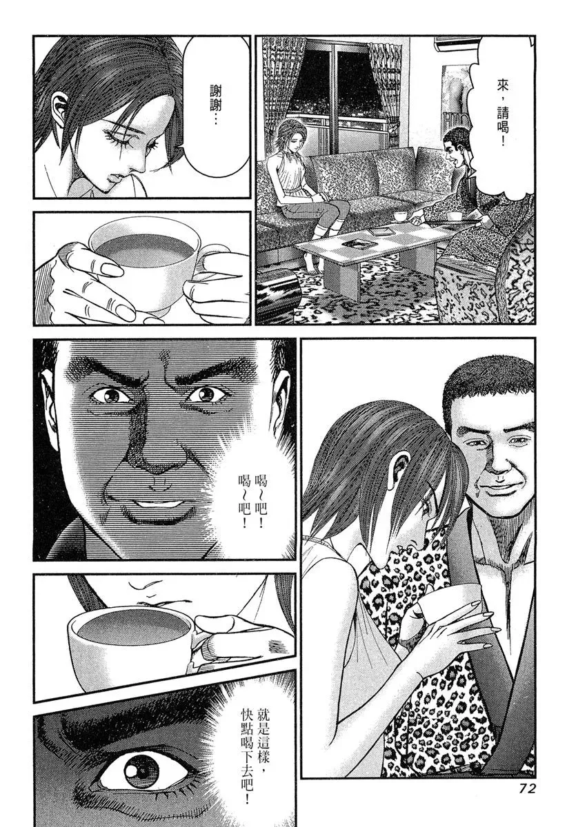电子版20 第74页