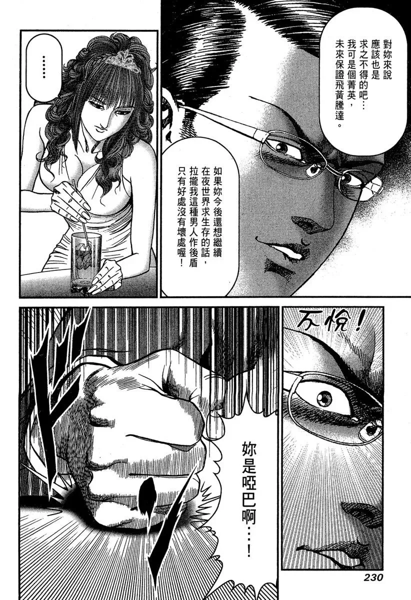 电子版20 第232页