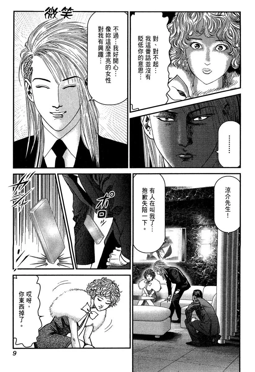 电子版21 第11页