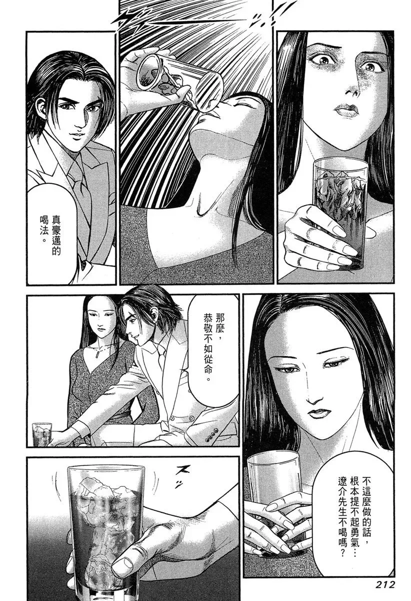 电子版22 第214页