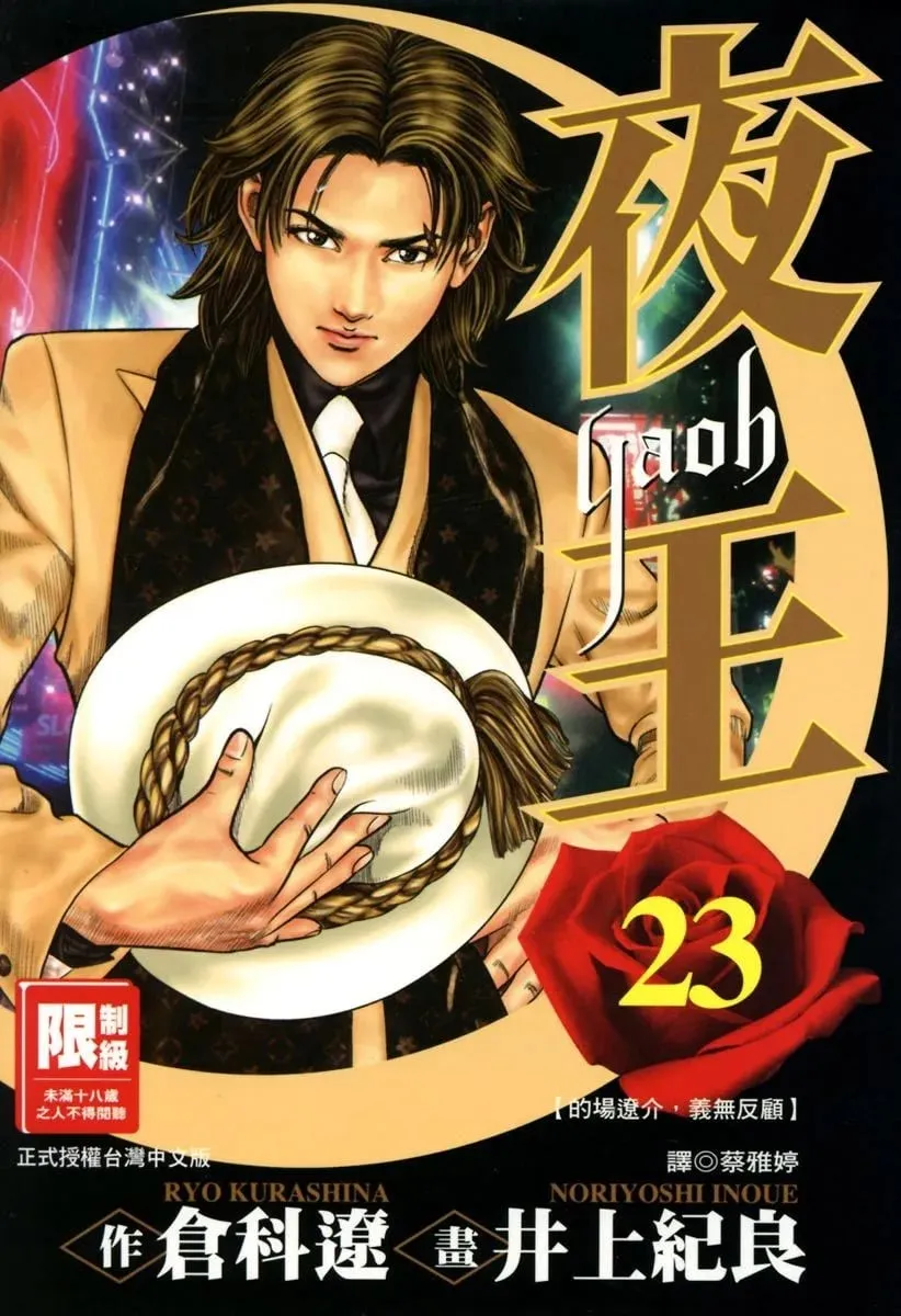 电子版23 第1页