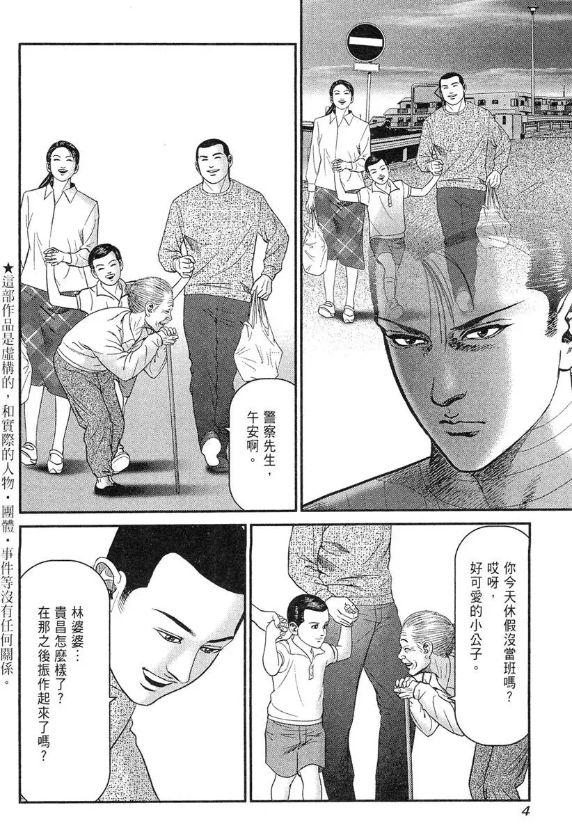 电子版23 第6页