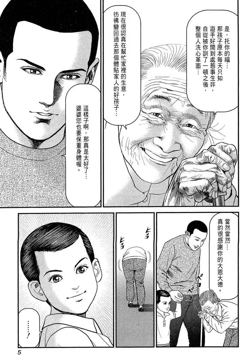 电子版23 第7页