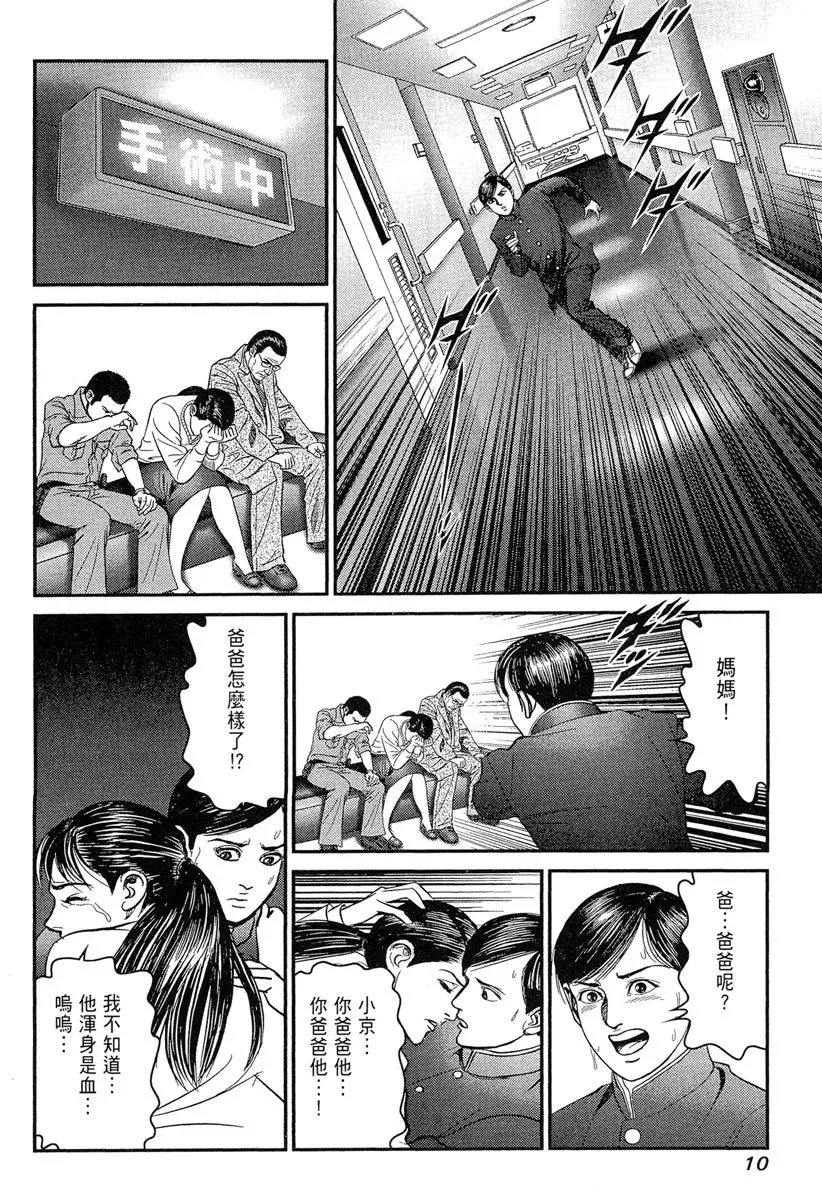 电子版23 第12页
