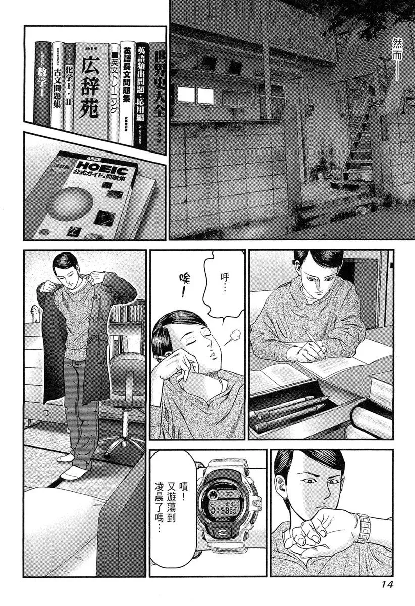 电子版23 第16页