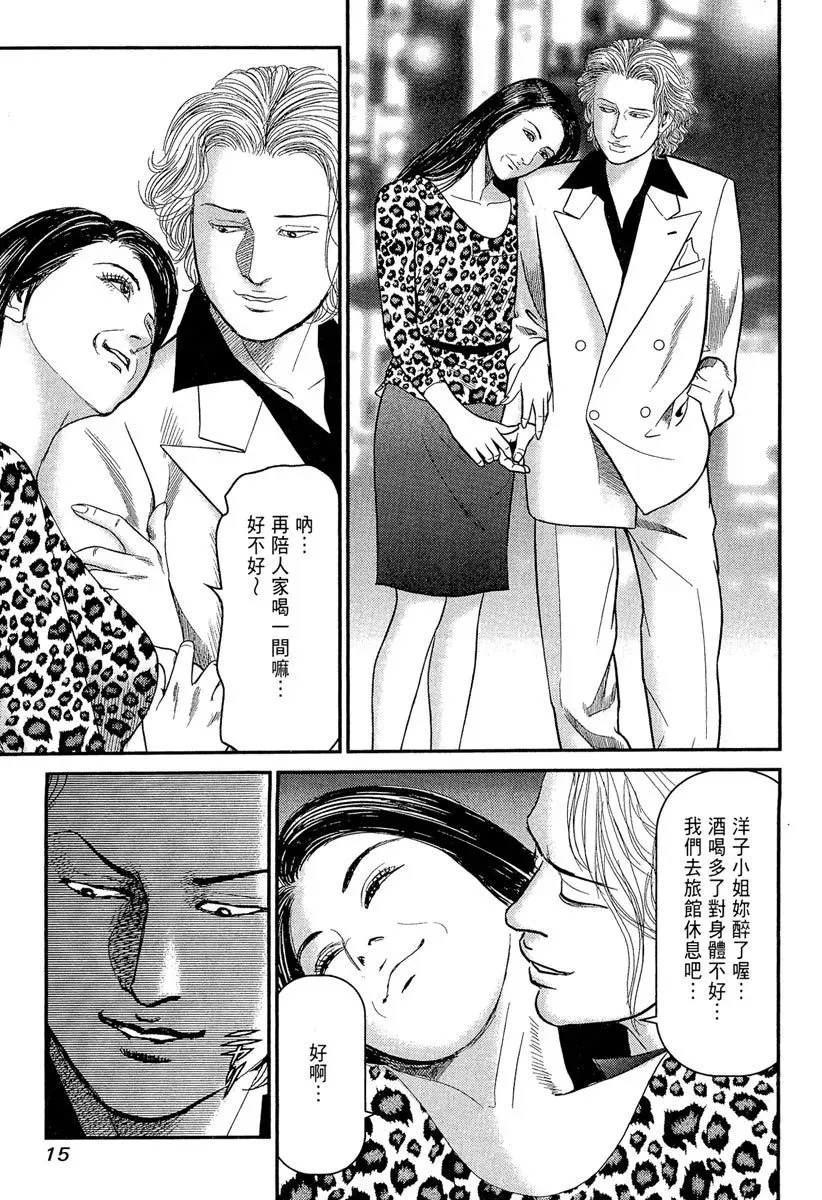 电子版23 第17页