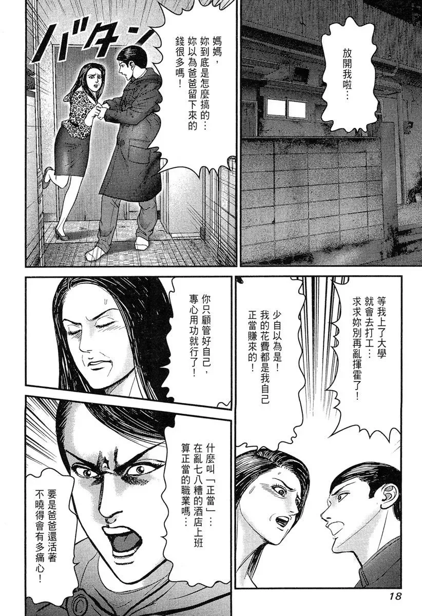 电子版23 第20页