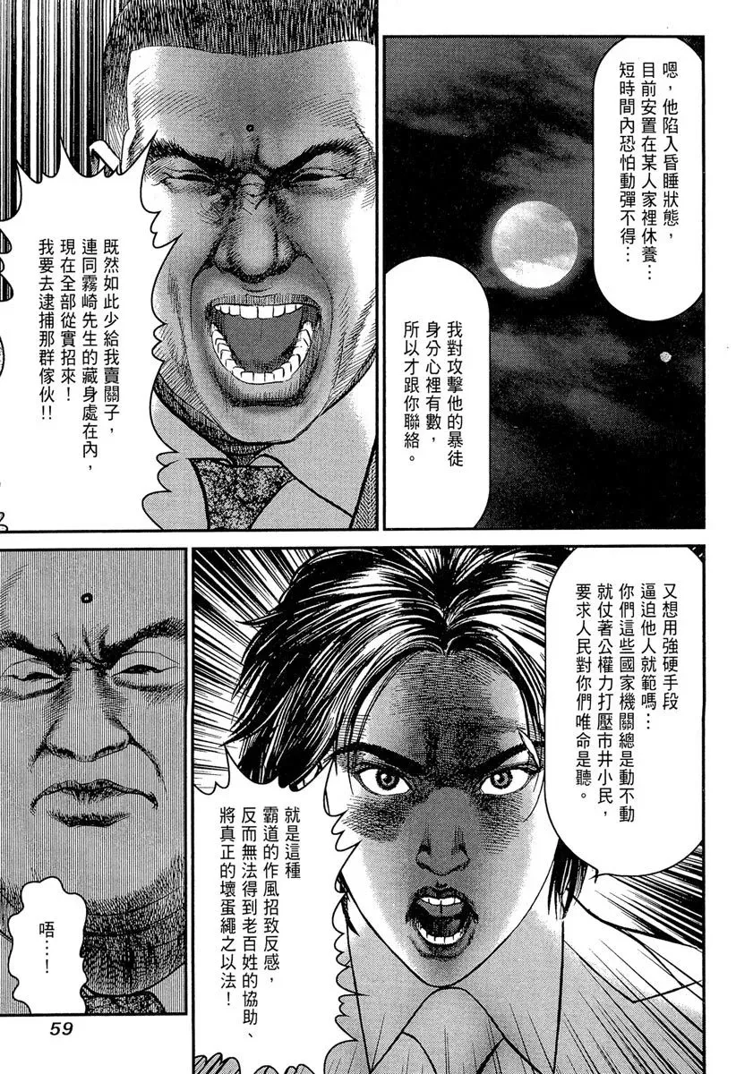 电子版23 第61页