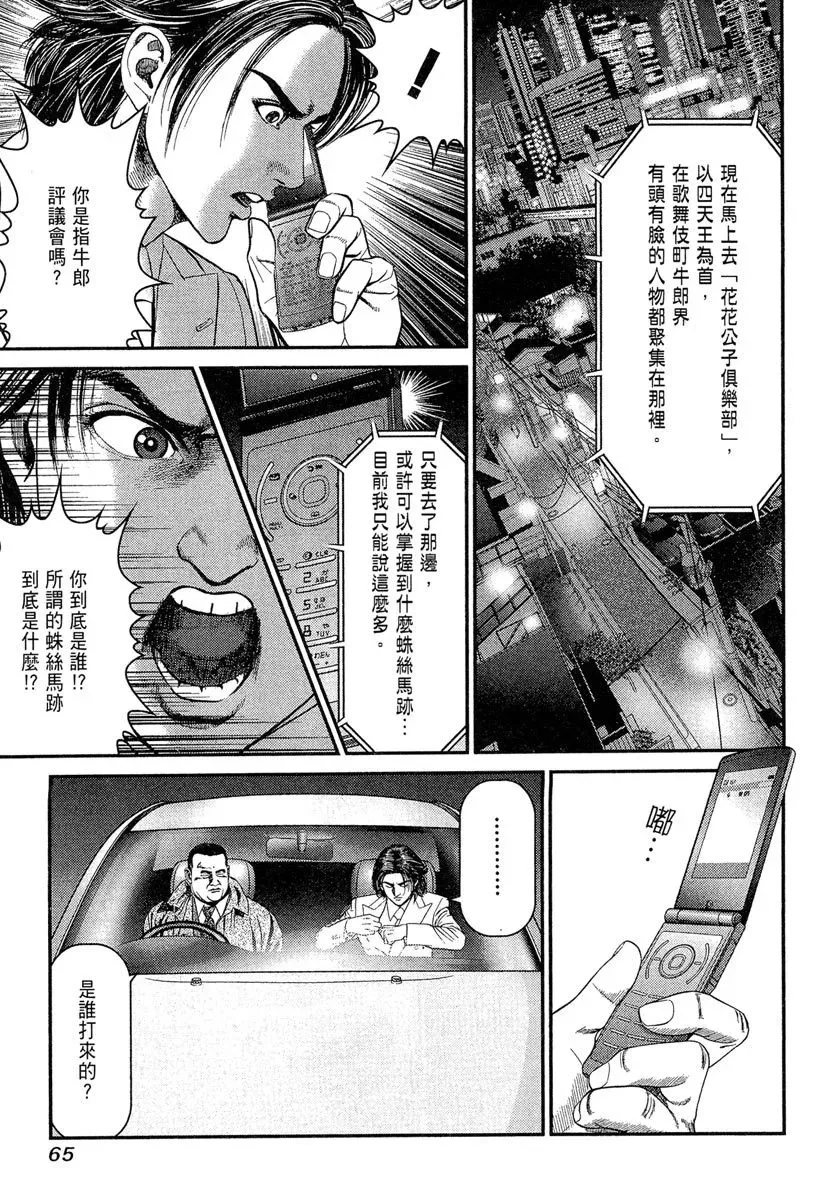 电子版23 第67页
