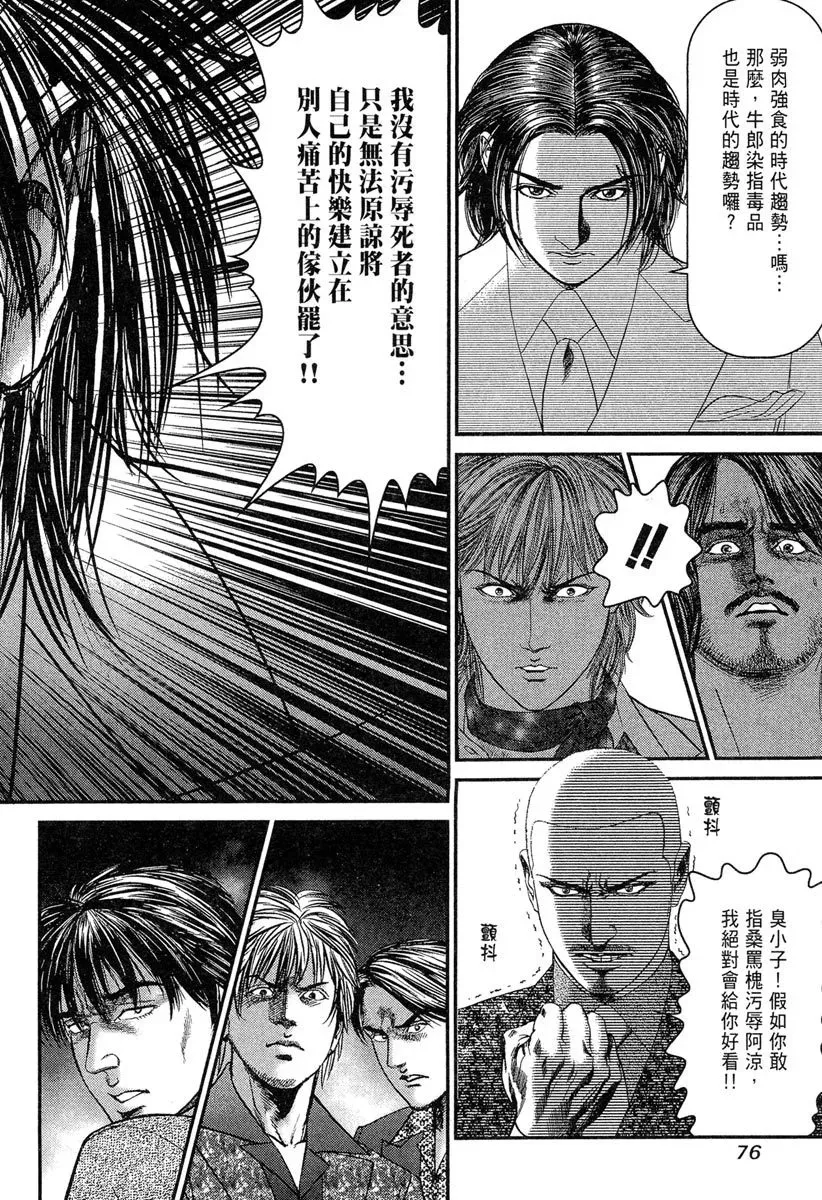 电子版23 第78页