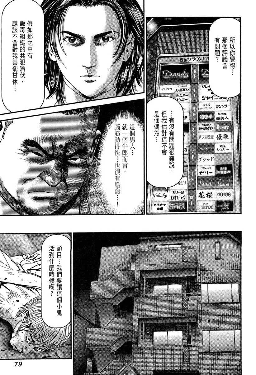 电子版23 第81页