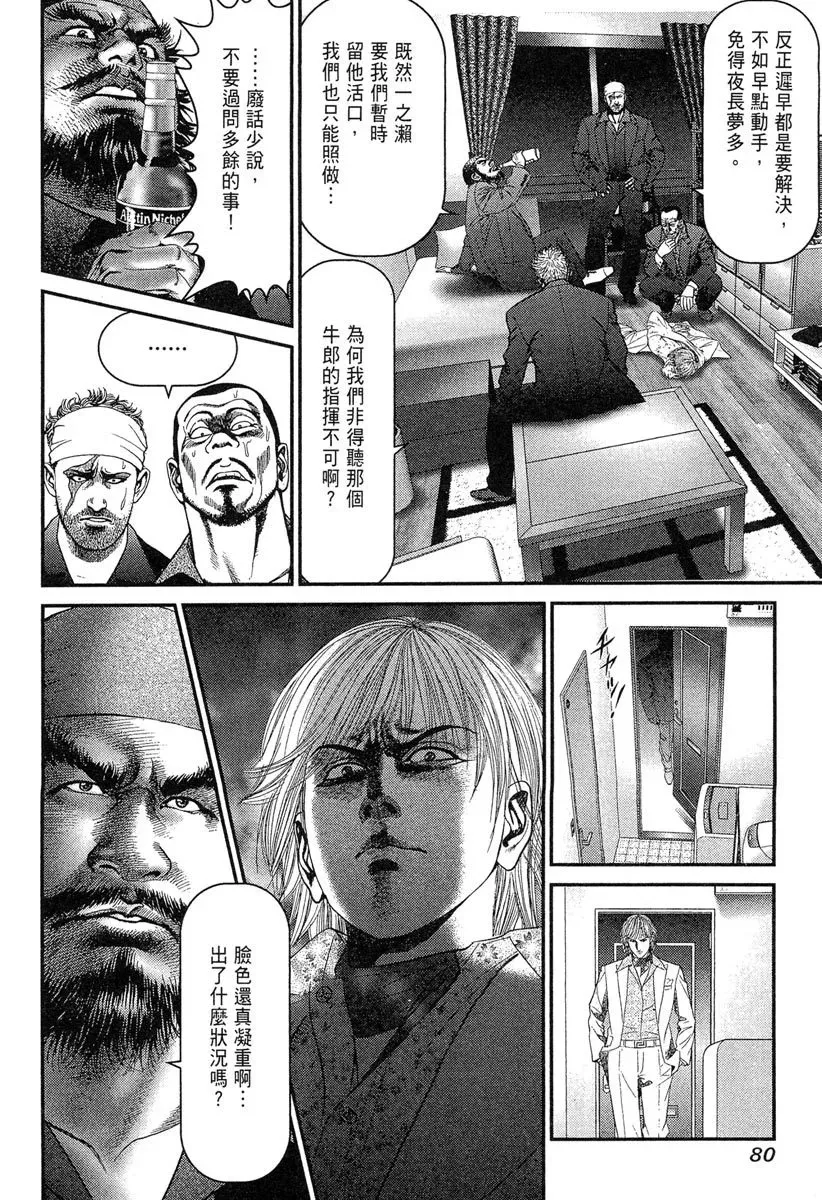 电子版23 第82页