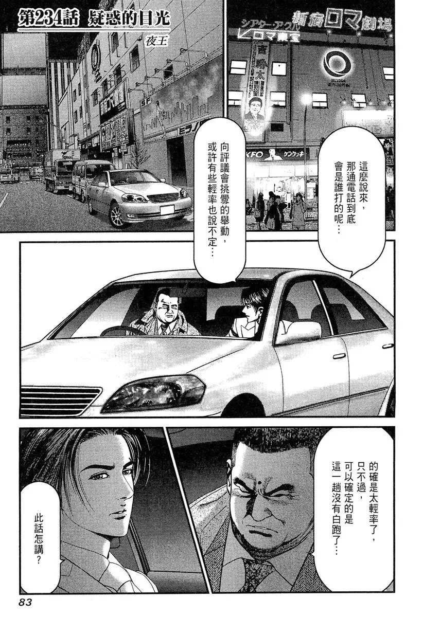 电子版23 第85页